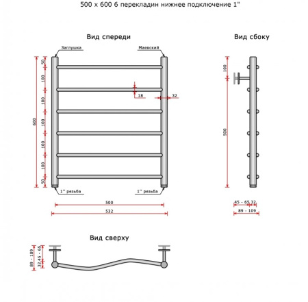 Полотенцесушитель Ростела Мелодия 1' 6 перекладин 50x60 см